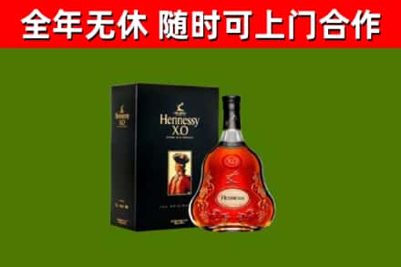 龙川县烟酒回收轩尼诗XO.jpg