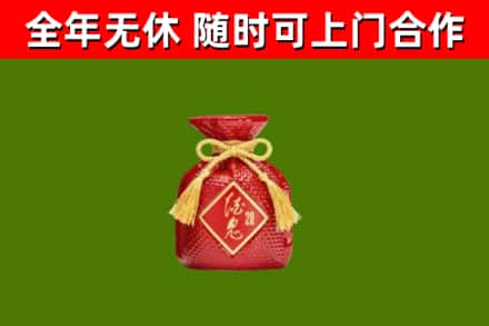龙川县回收酒鬼酒