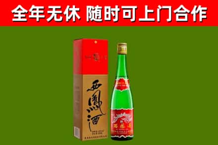 龙川县回收西凤酒